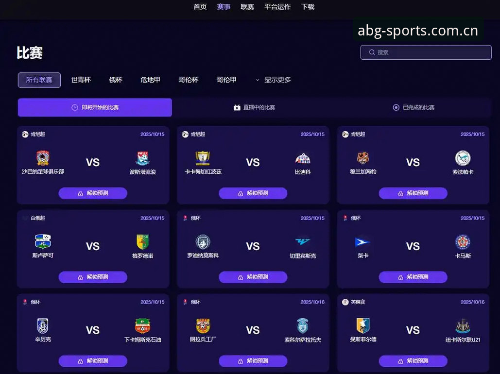 欧博abg全球足球赛事 欧博abg全球足球赛事数据洞察详解:从信息过载到决策效率的路径