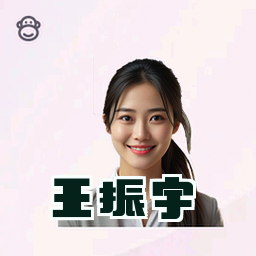 王振宇